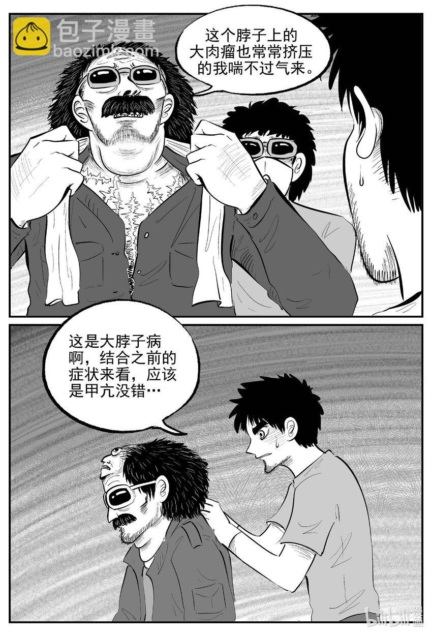 857 人类末日之旅