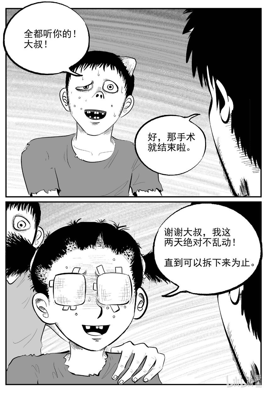 858 人类末日之旅