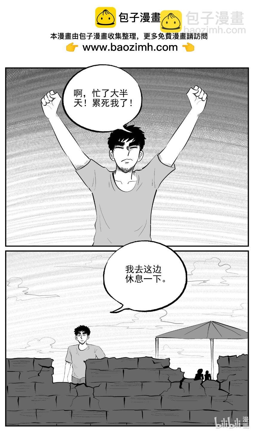 858 人类末日之旅
