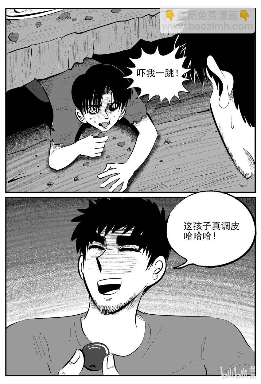 858 人类末日之旅