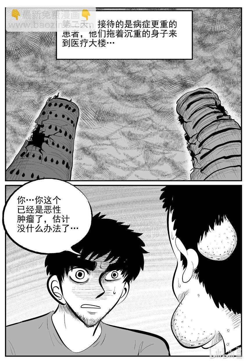 858 人类末日之旅