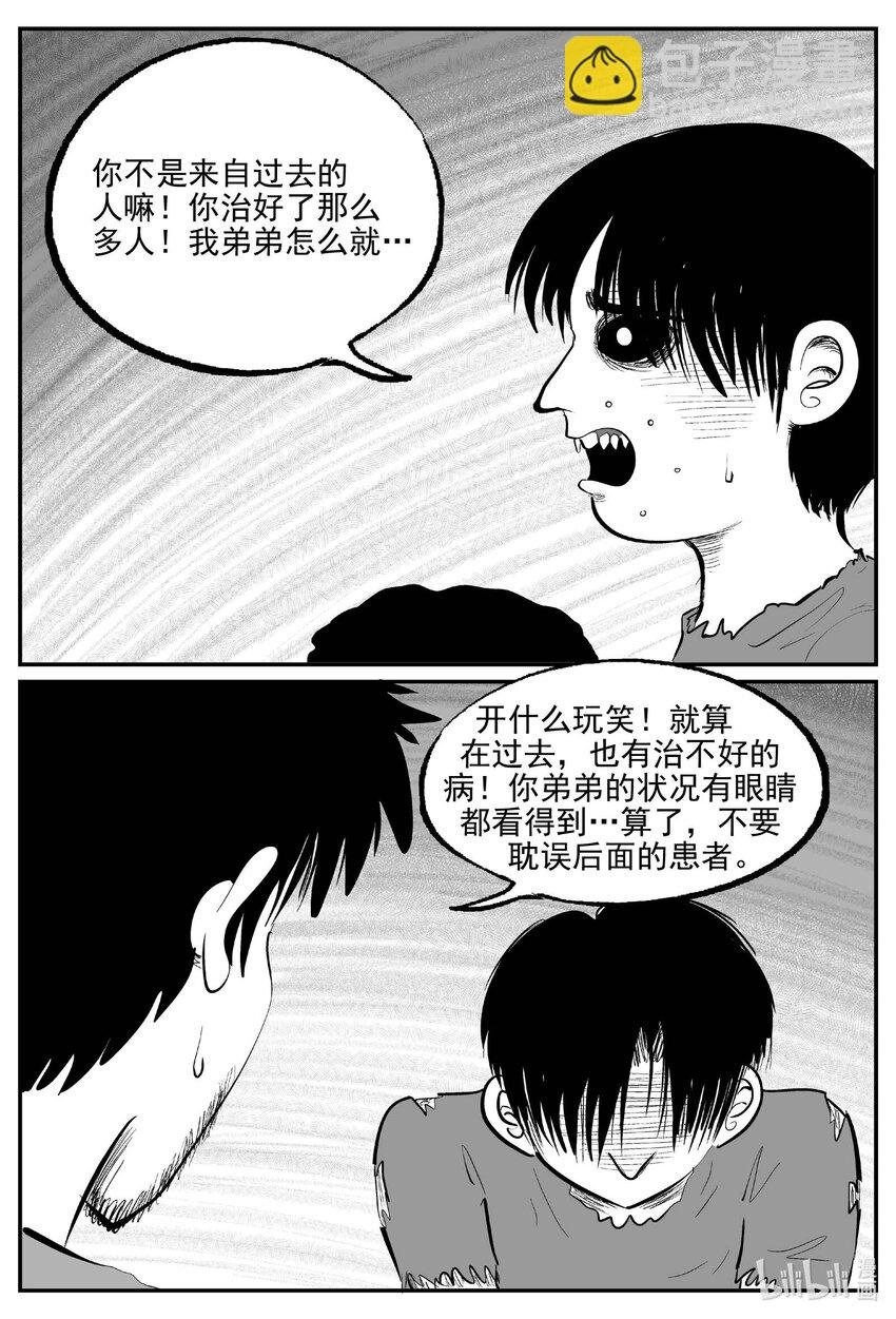 858 人类末日之旅