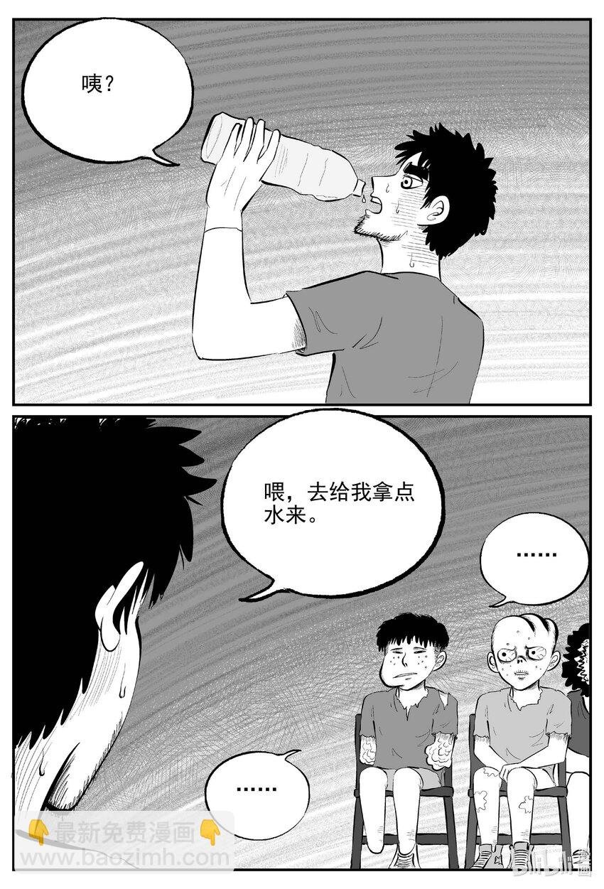 858 人类末日之旅