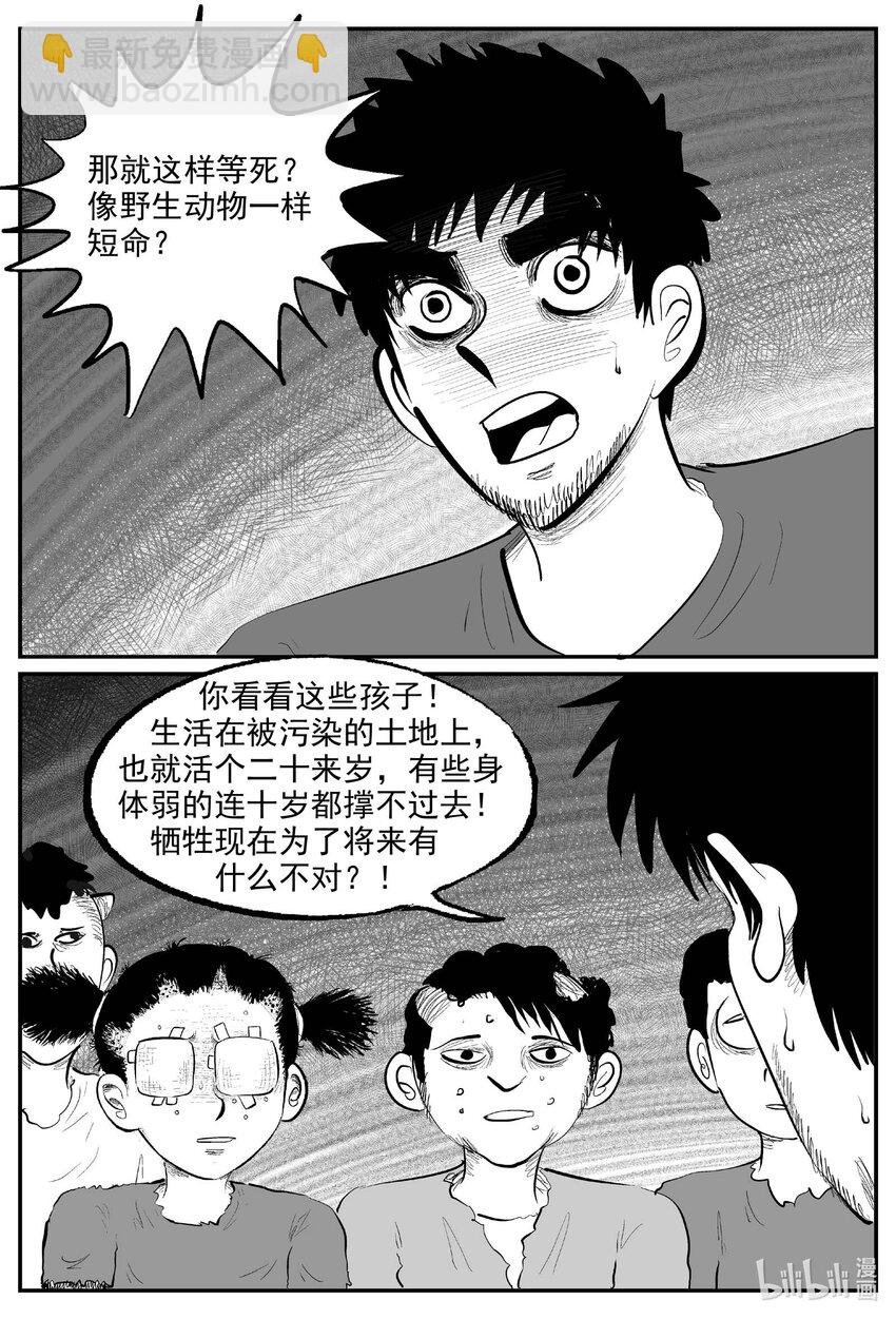 861 人类末日之旅