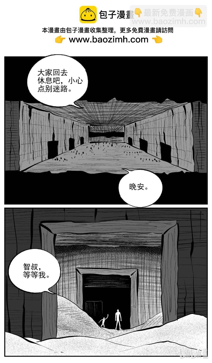 862 人类末日之旅