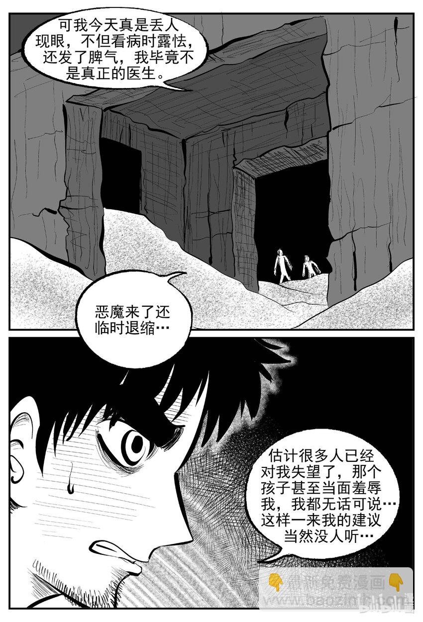 862 人类末日之旅