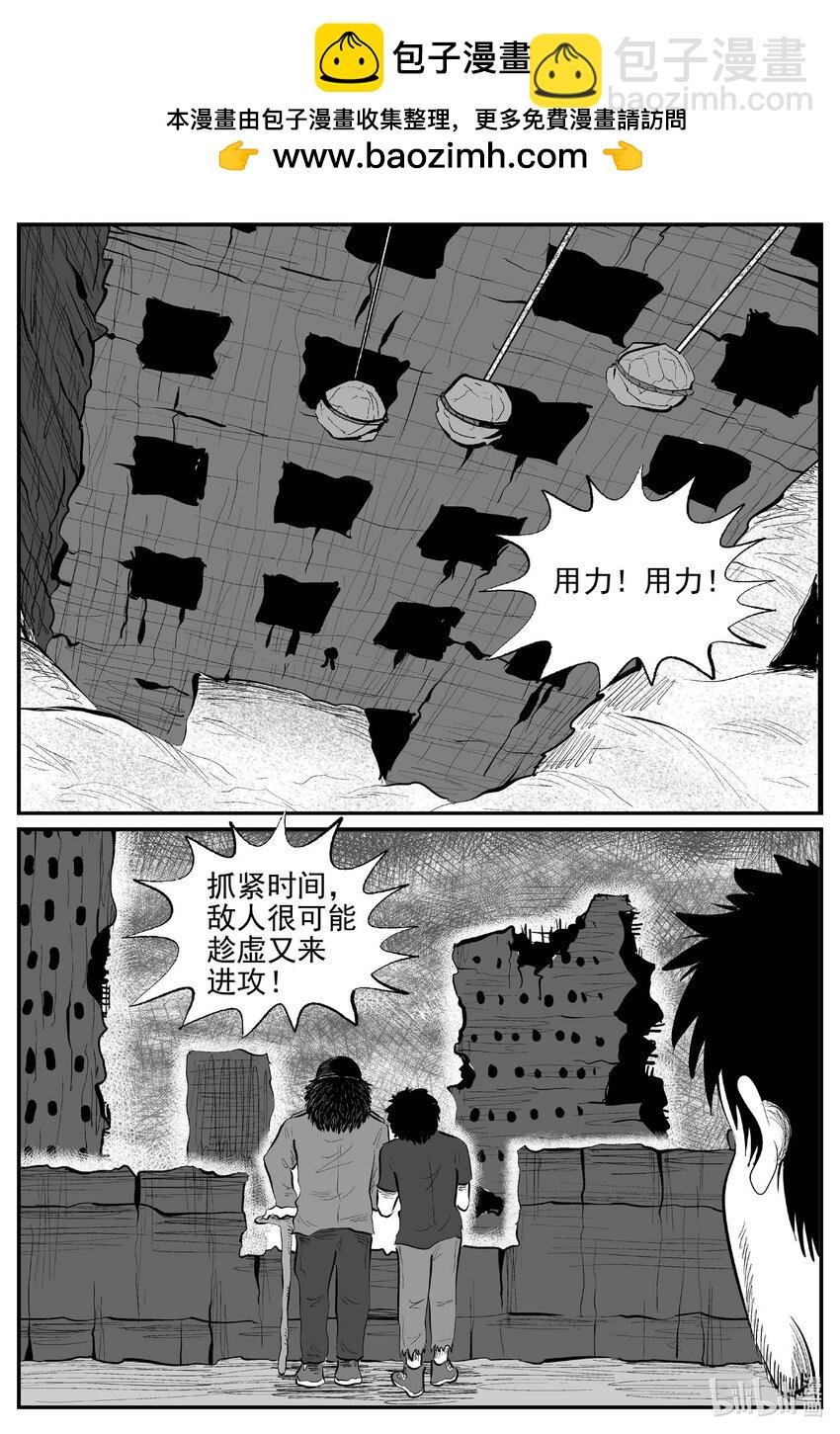 863 人类末日之旅