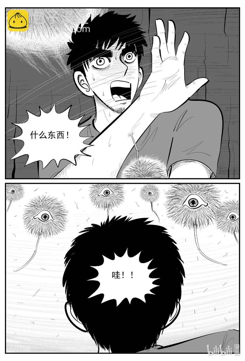 867 人类末日之旅