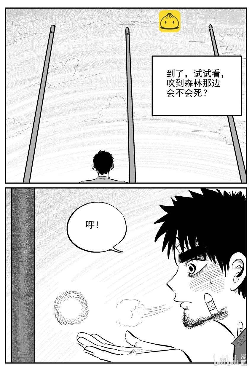 868 人类末日之旅