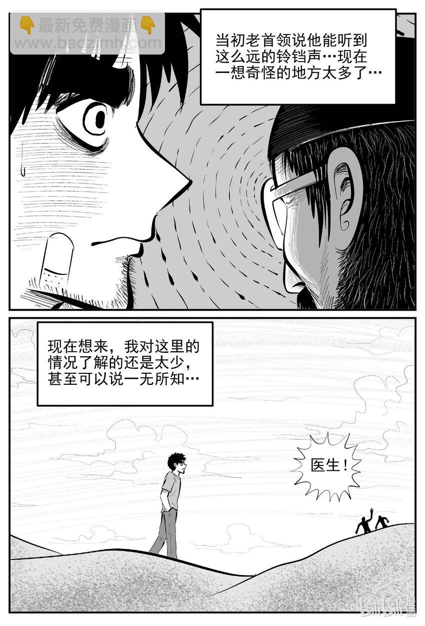 868 人类末日之旅