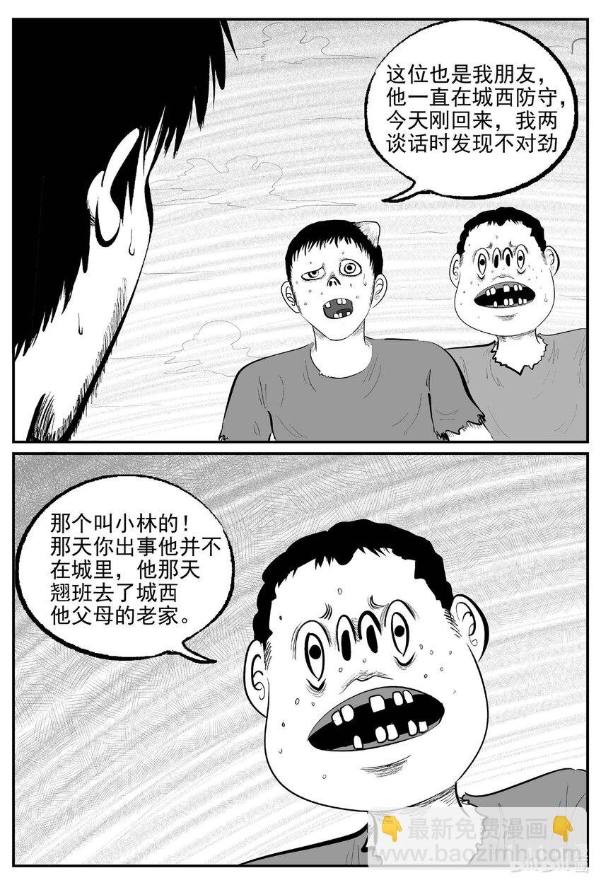 868 人类末日之旅