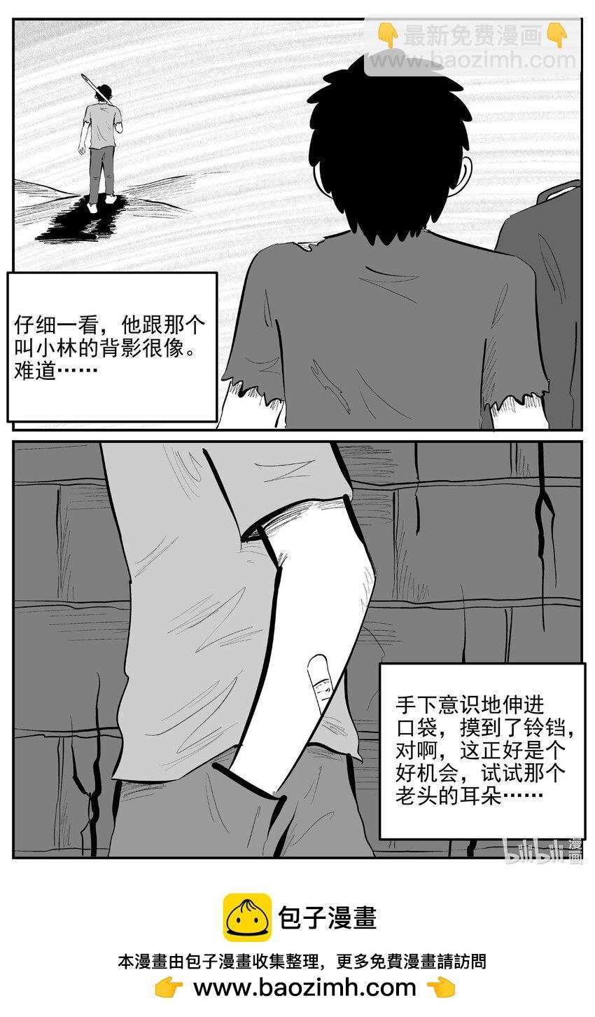 868 人类末日之旅