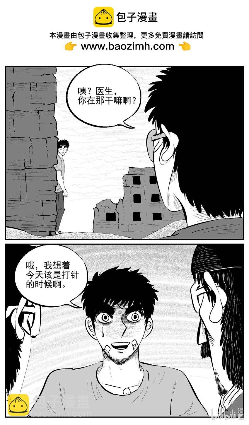 869 人类末日之旅