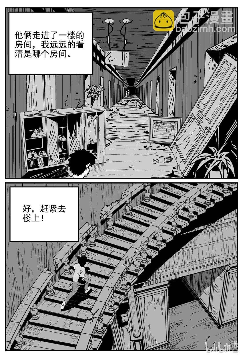869 人类末日之旅