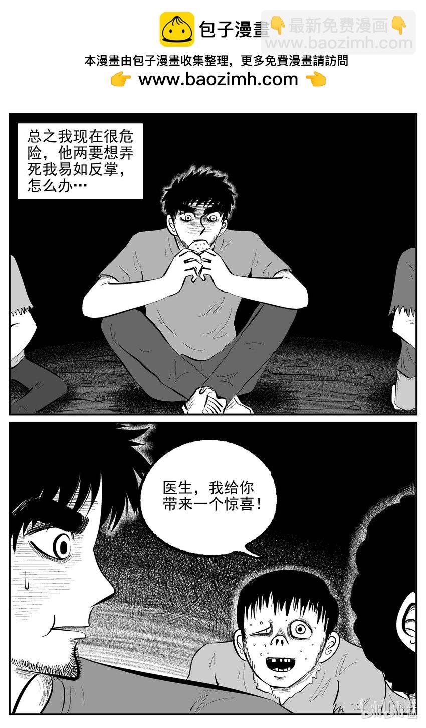 870 人类末日之旅