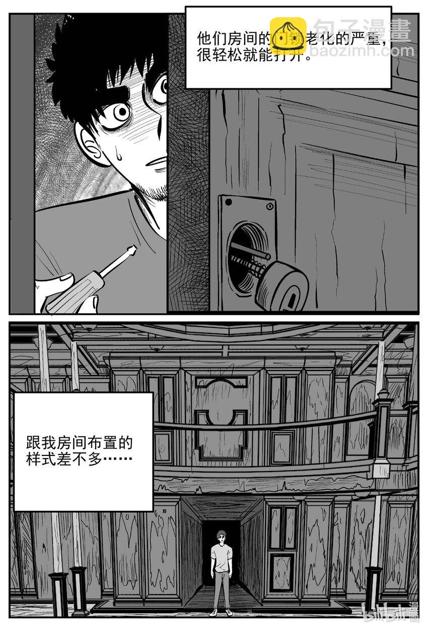 870 人类末日之旅