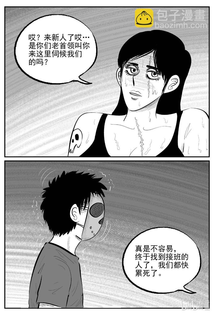 871 人类末日之旅