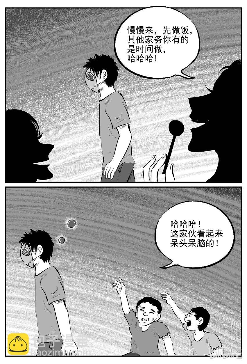 871 人类末日之旅
