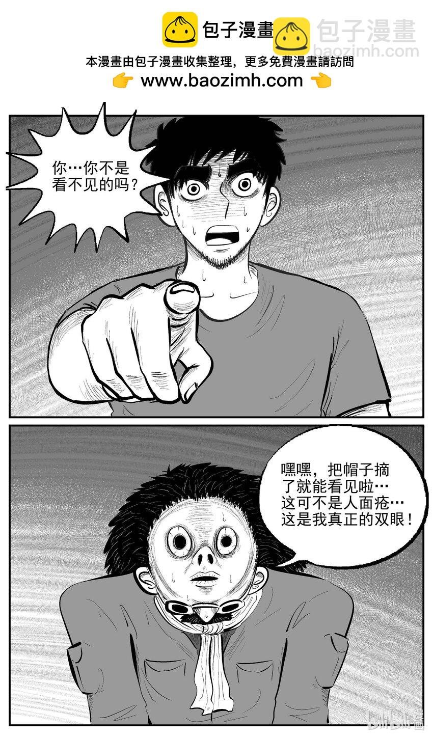 872 人类末日之旅