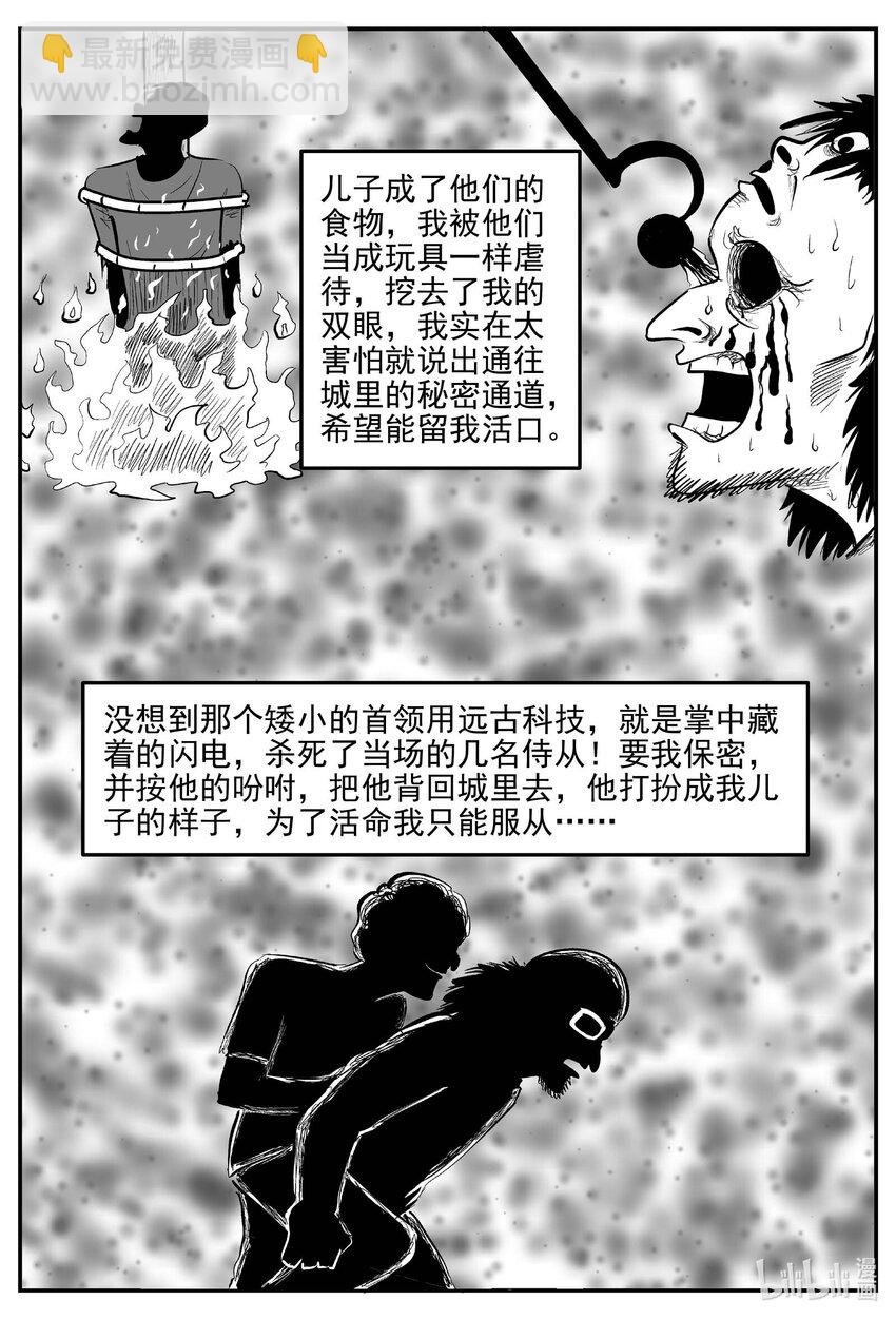 872 人类末日之旅