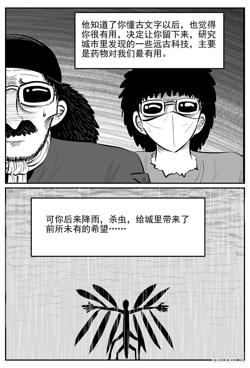 873 人类末日之旅