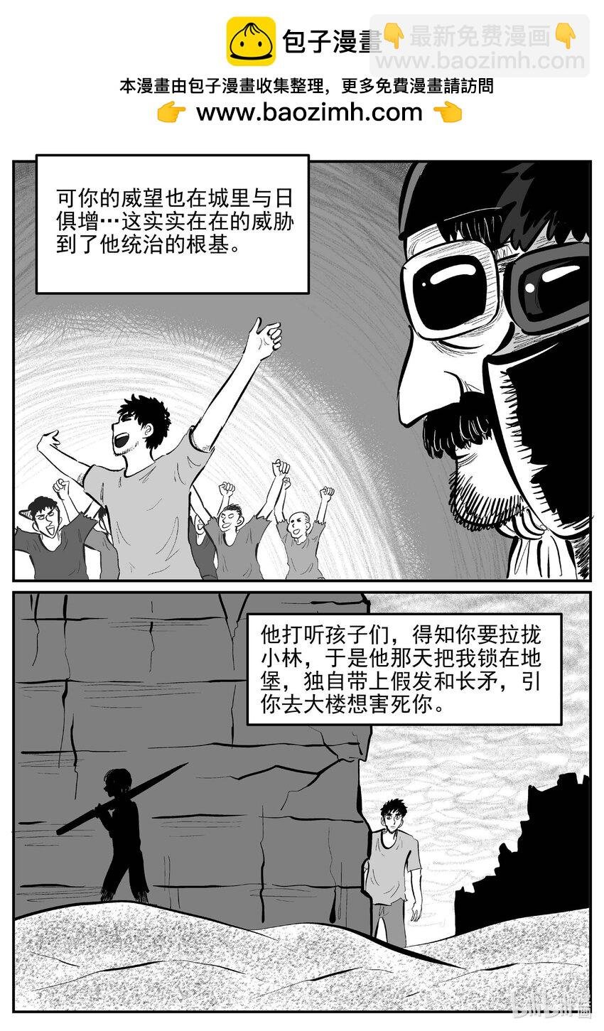 873 人类末日之旅