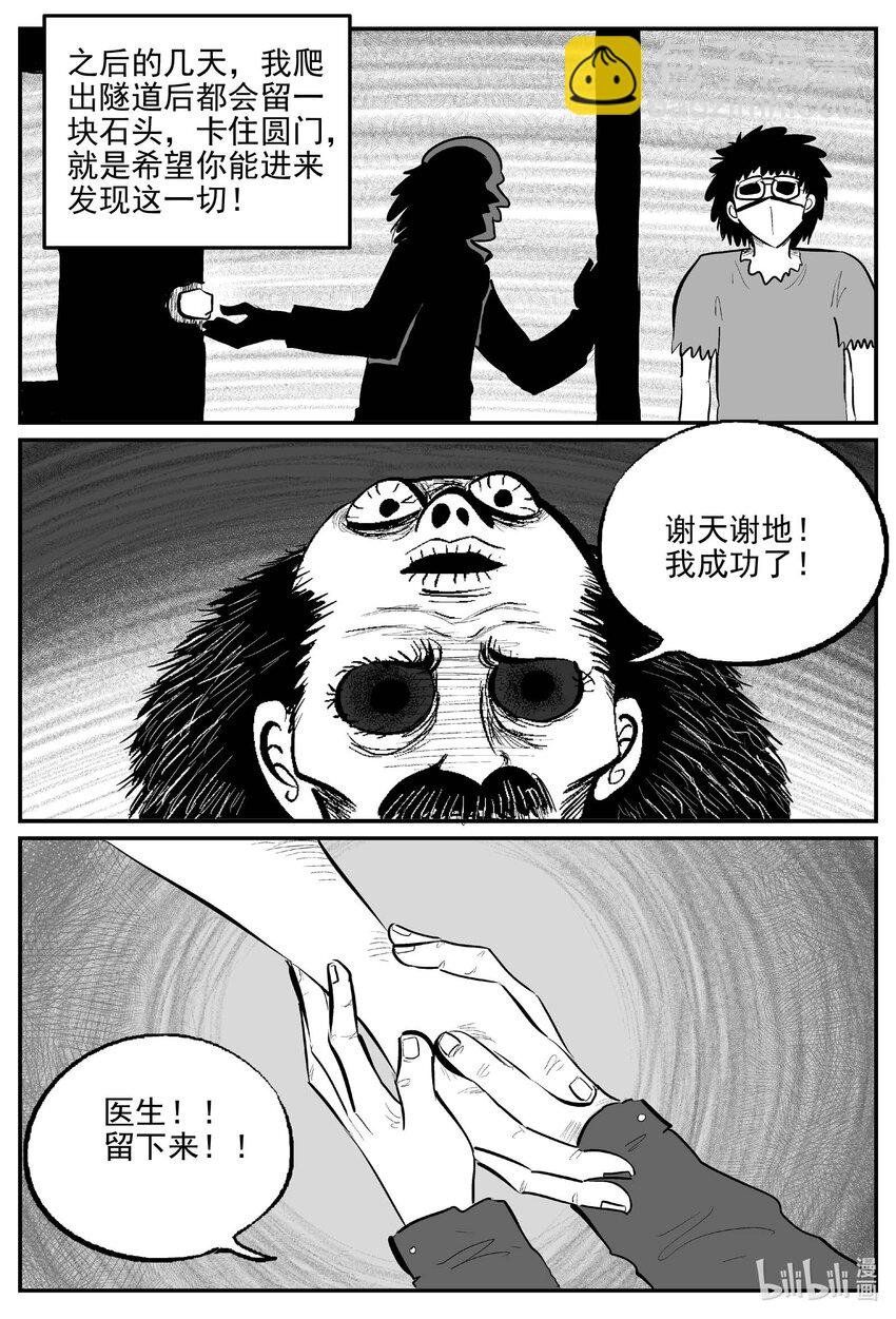 873 人类末日之旅
