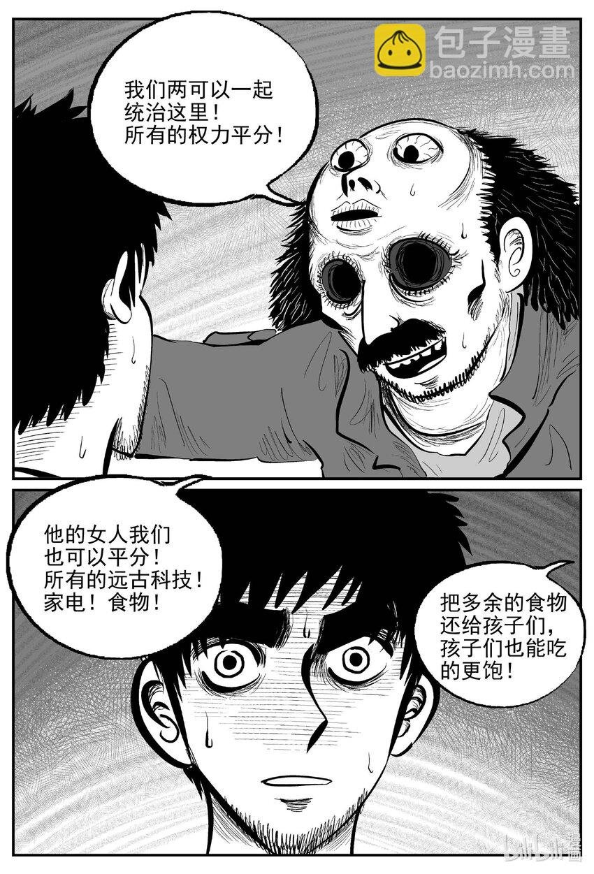 873 人类末日之旅