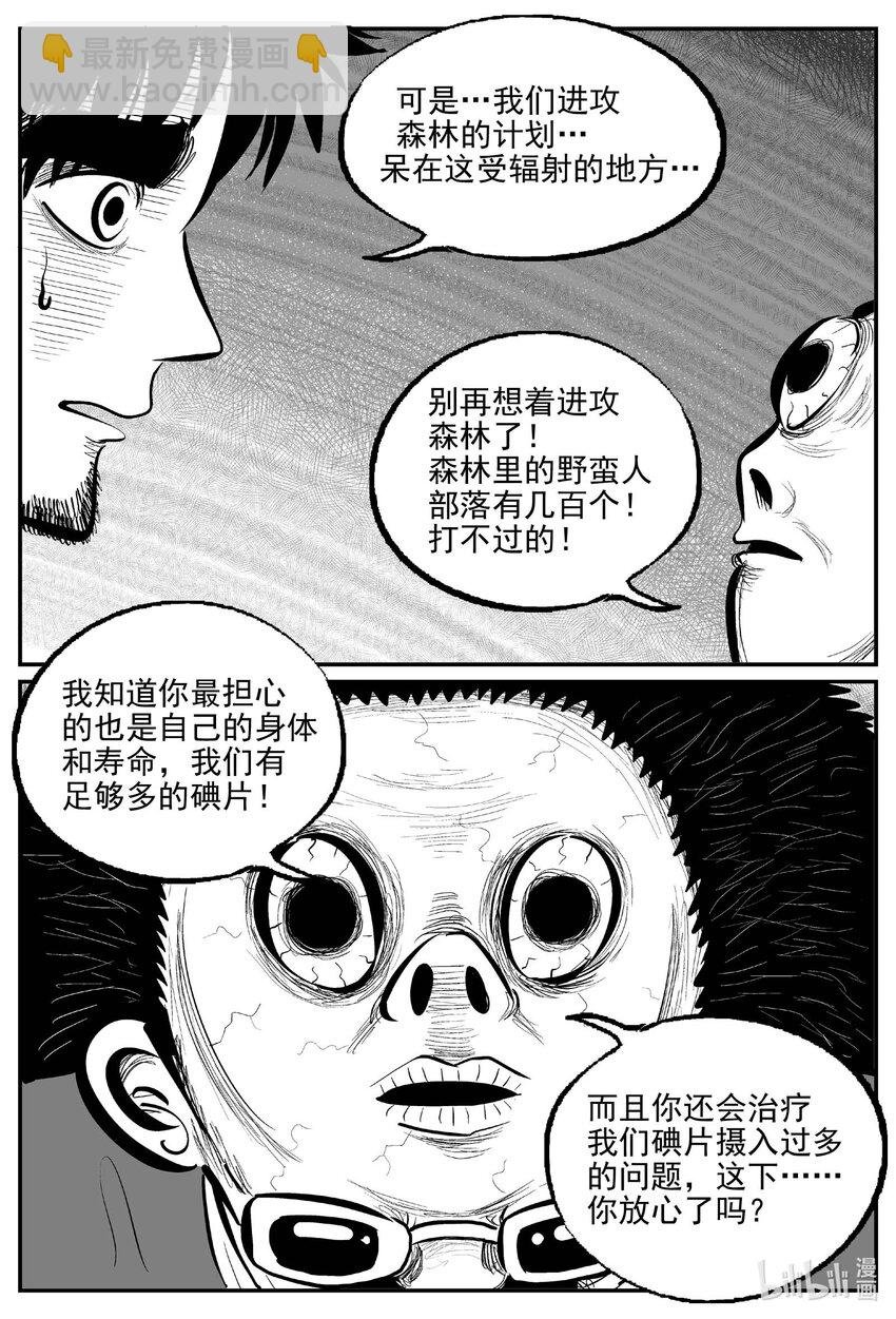 873 人类末日之旅