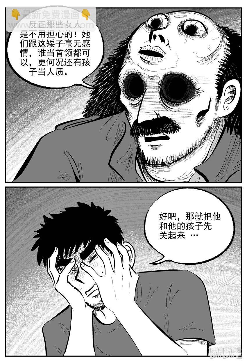 873 人类末日之旅