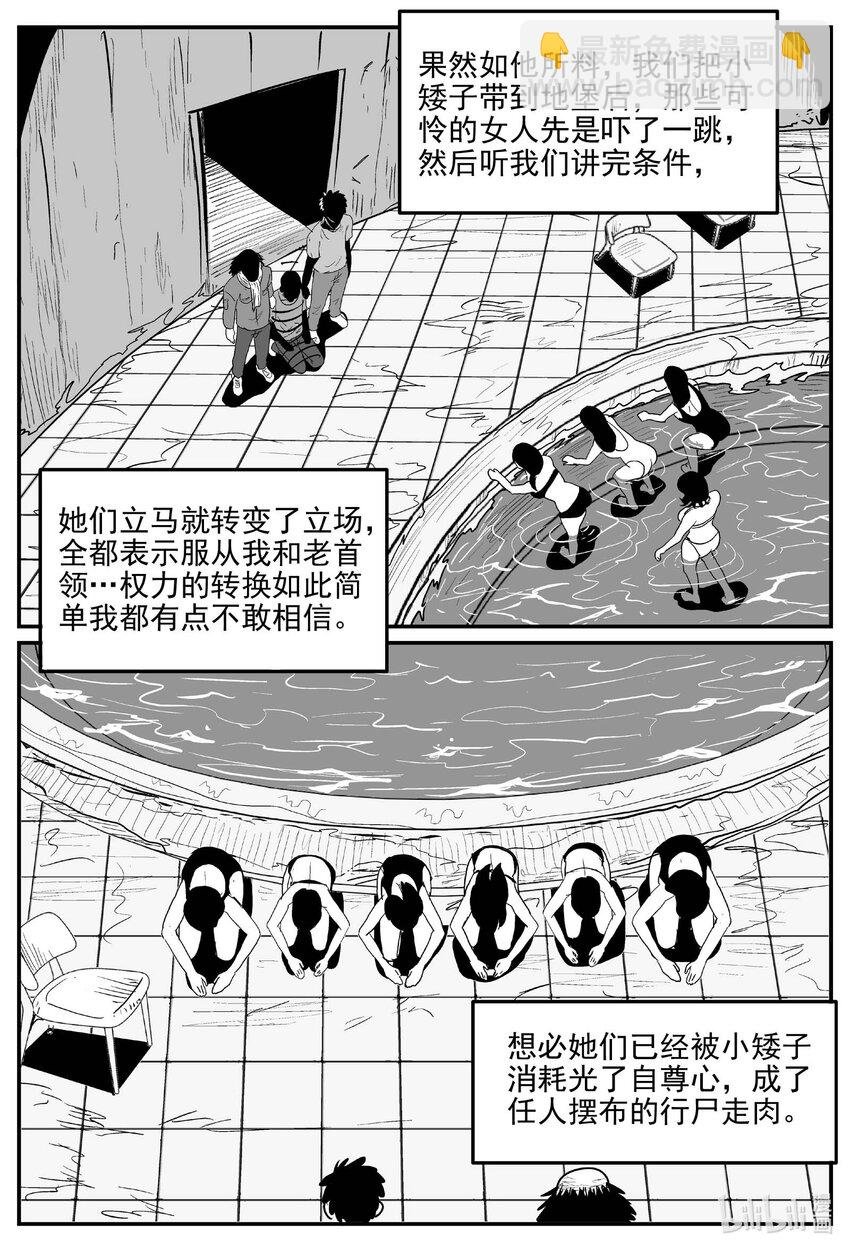 873 人类末日之旅