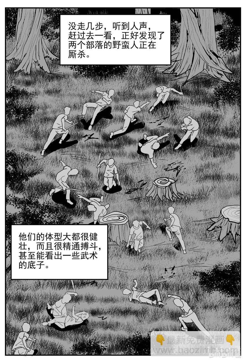 873 人类末日之旅