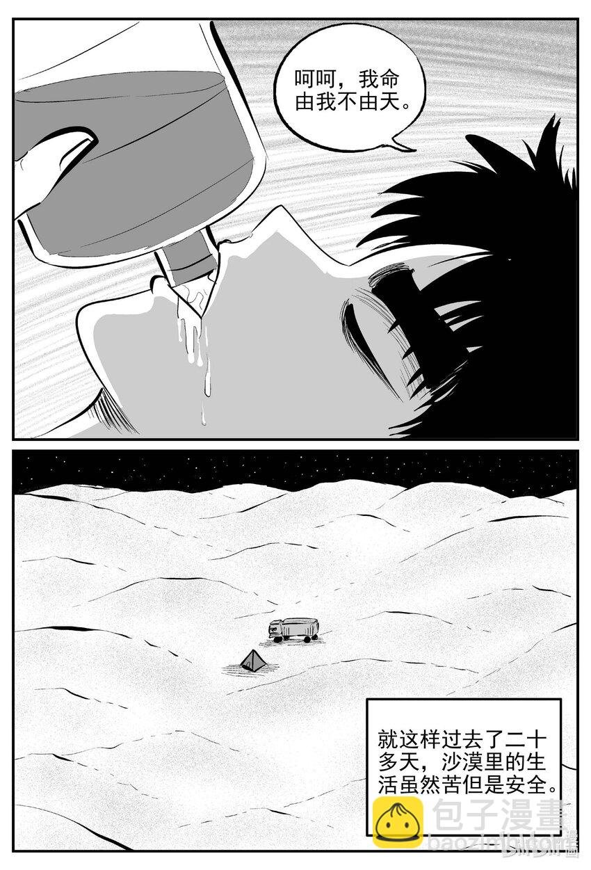 882 预言：死水