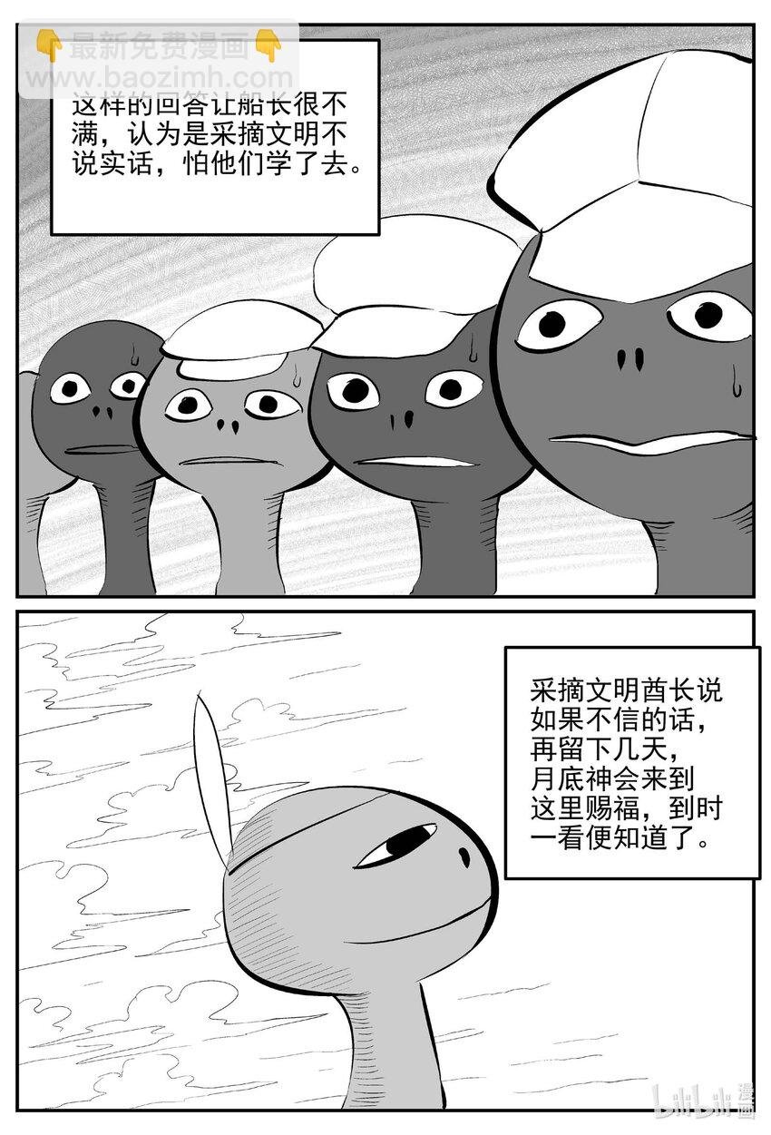 884 神迹（下）