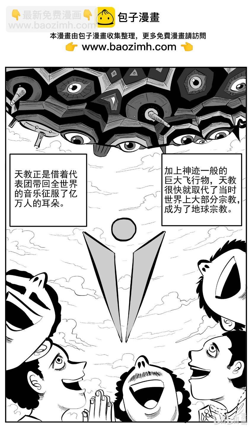 889 地上天国的魔音