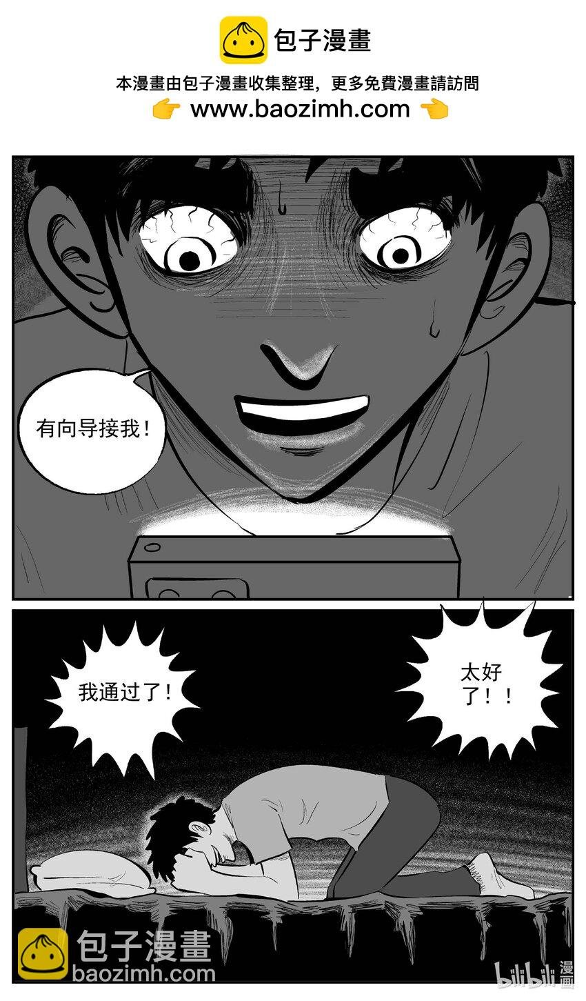 890 地上天国的魔音