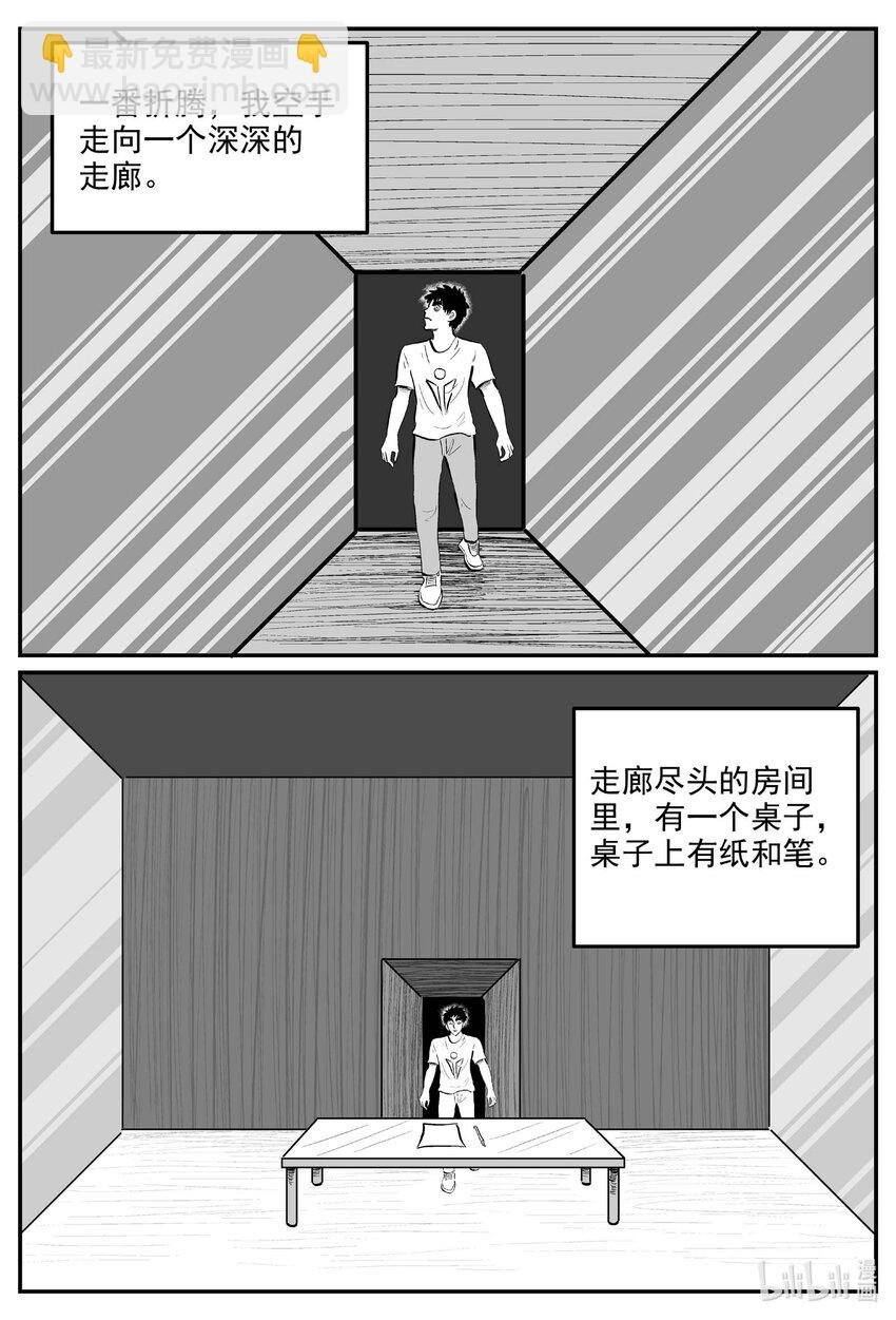 890 地上天国的魔音