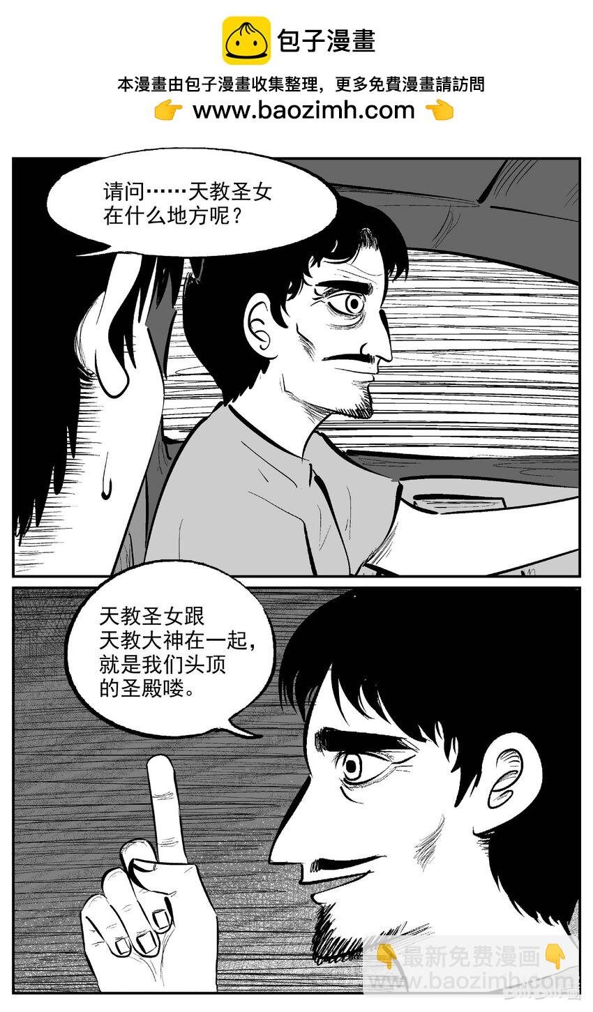 891 地上天国的魔音