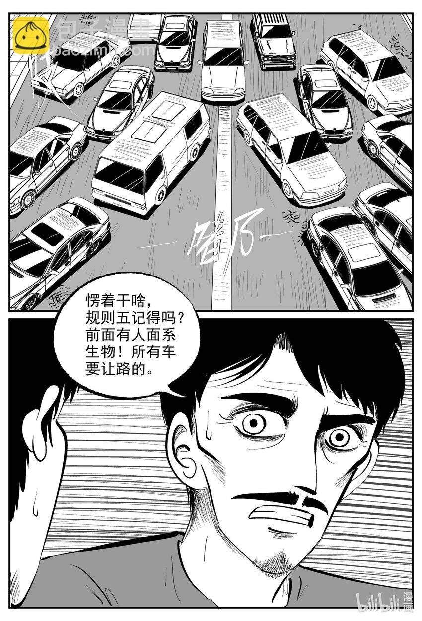 891 地上天国的魔音