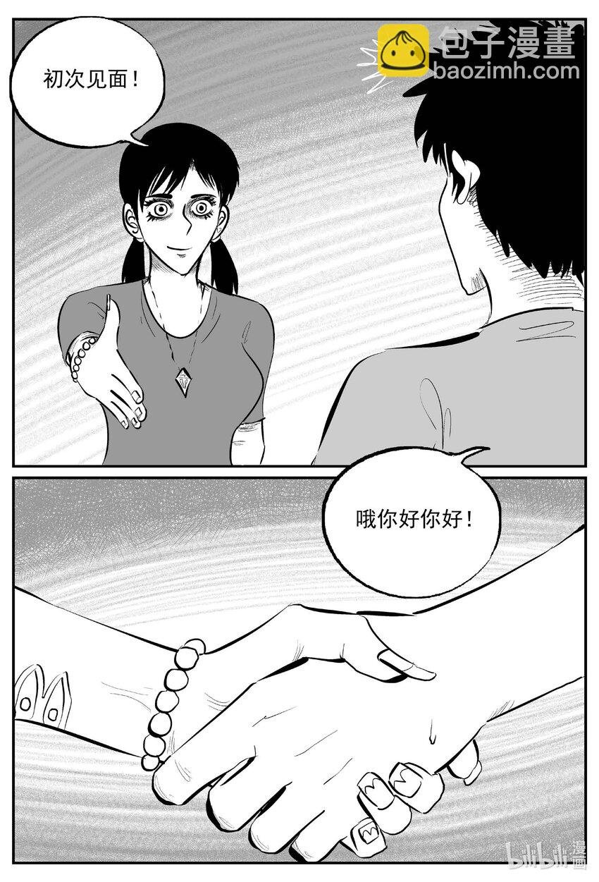 892 地上天国的魔音