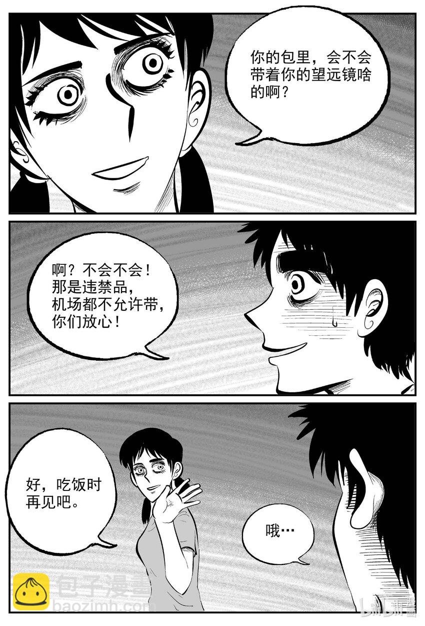 892 地上天国的魔音