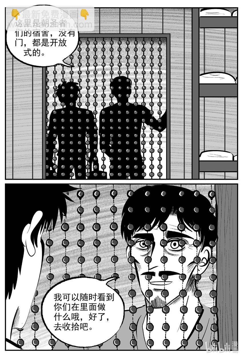 892 地上天国的魔音