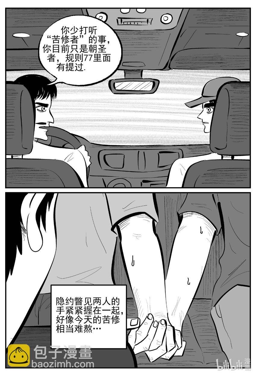 895 地上天国的魔音