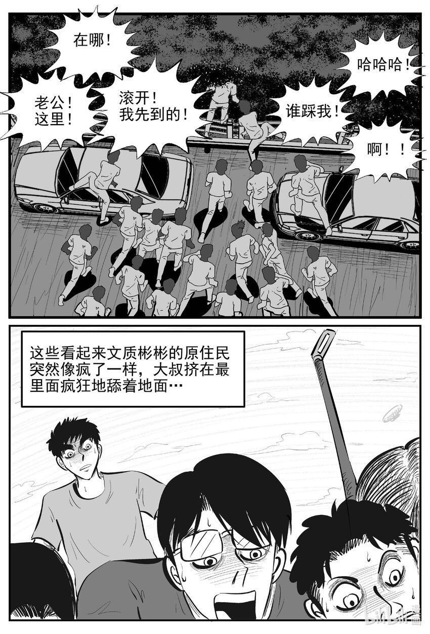 900 地上天国的魔音