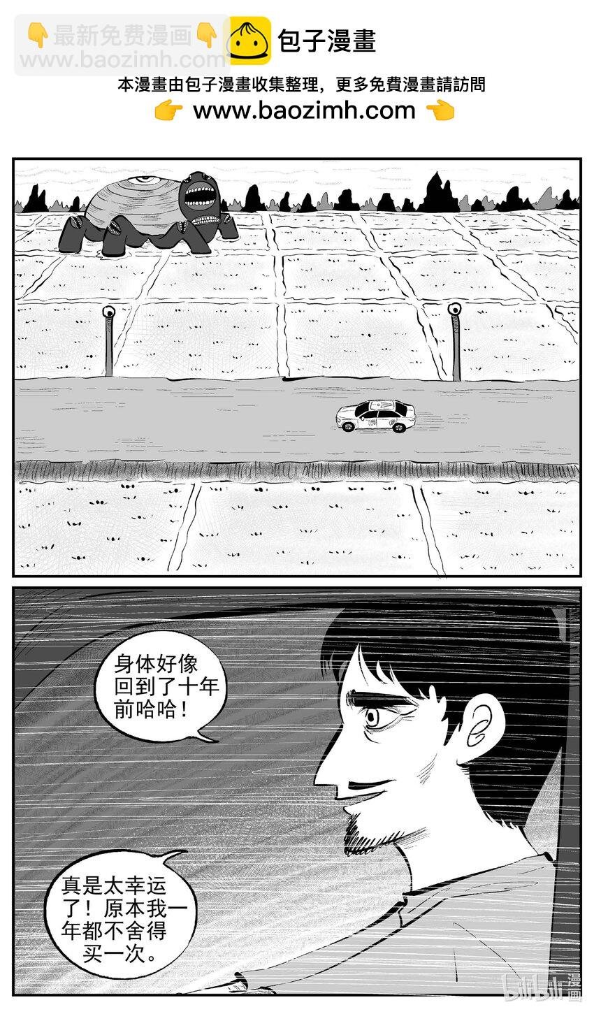 900 地上天国的魔音