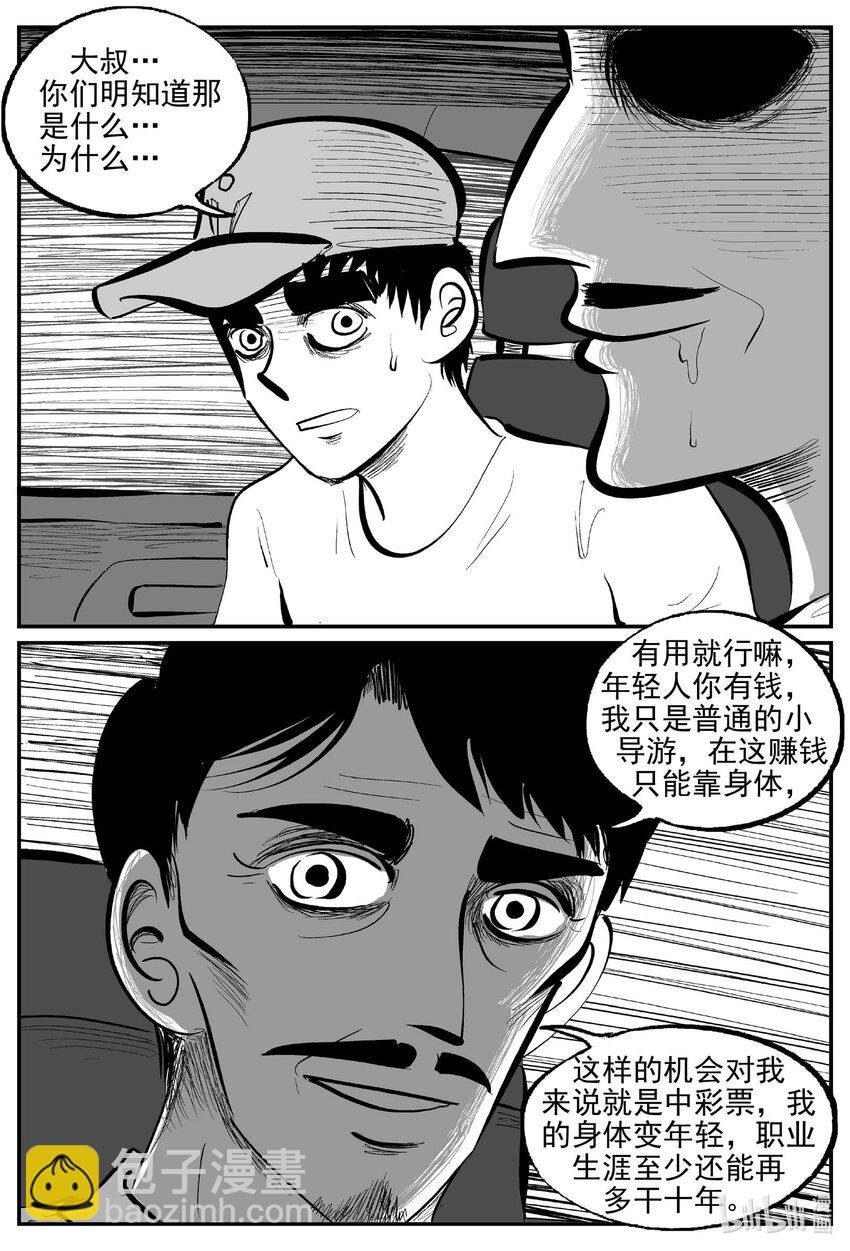 900 地上天国的魔音