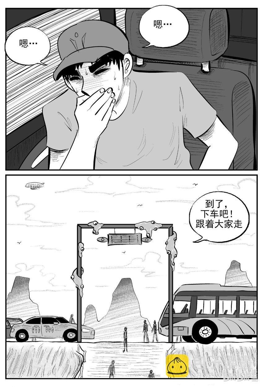900 地上天国的魔音