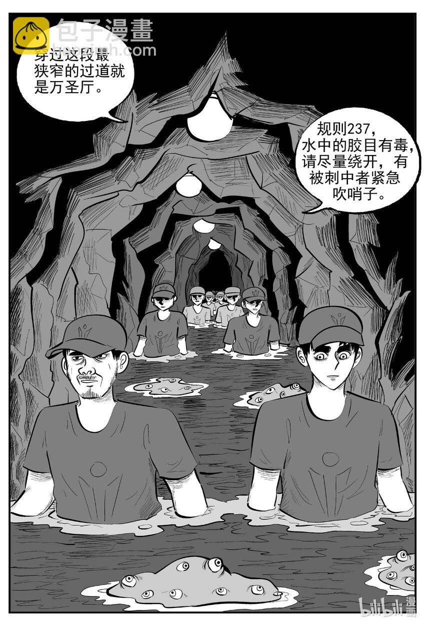 900 地上天国的魔音