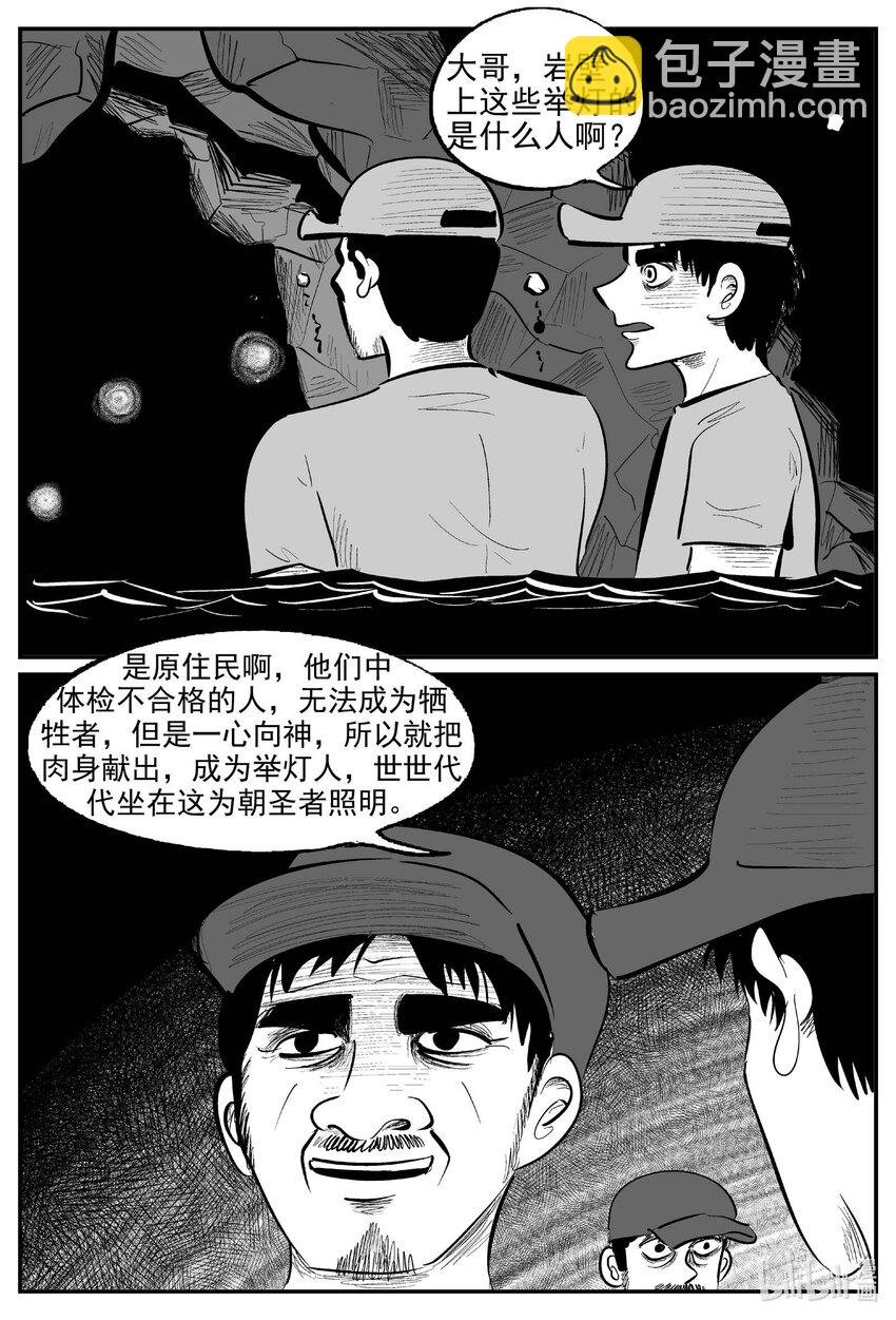 900 地上天国的魔音