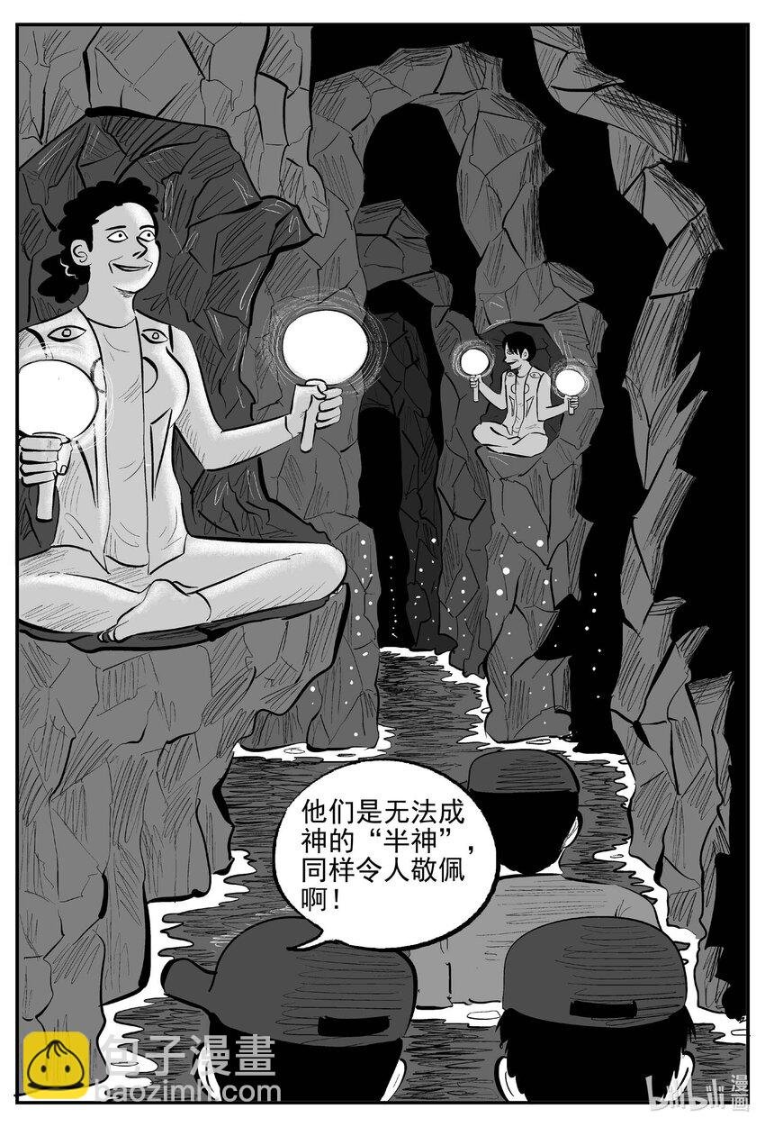 900 地上天国的魔音